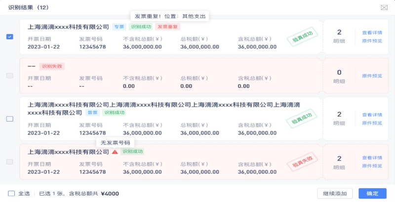 工程預(yù)算管理平臺(tái)